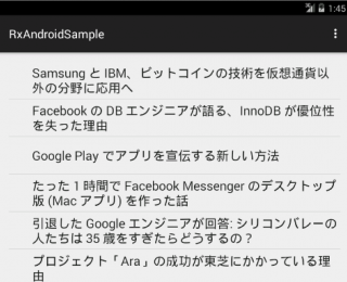 RxAndroidSampleScreenshot.png