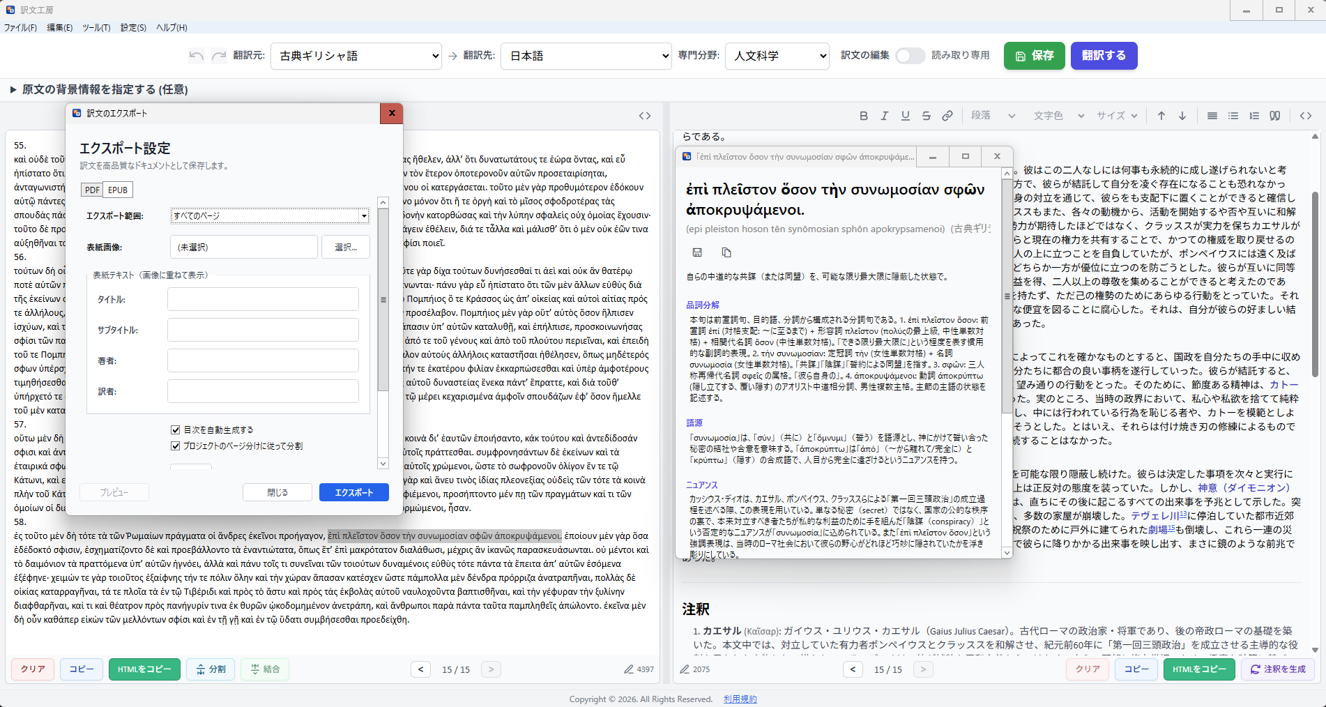 GitHub - suzuryuquark/Yakubun_Kobo_Project: Yakubun Kobo: A ...