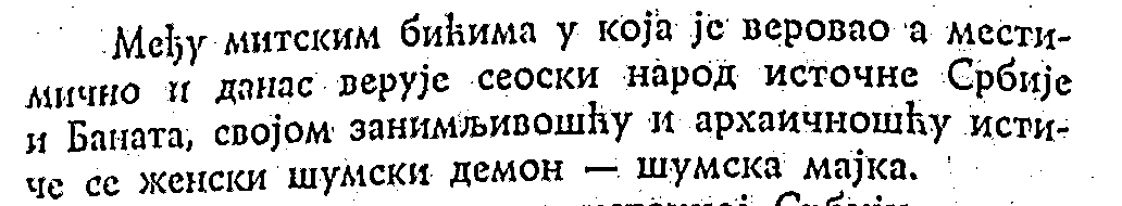 A paragraph in Cyrillic.