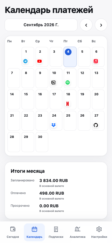 SubsTrack для Android — календарь