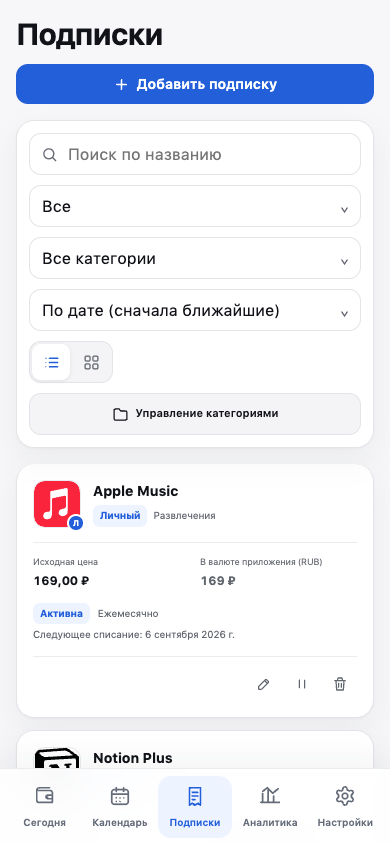 SubsTrack для Android — подписки