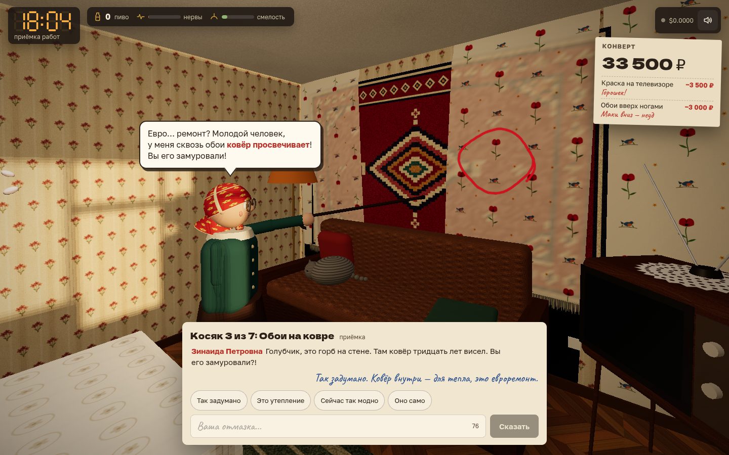 Deeper screenshot