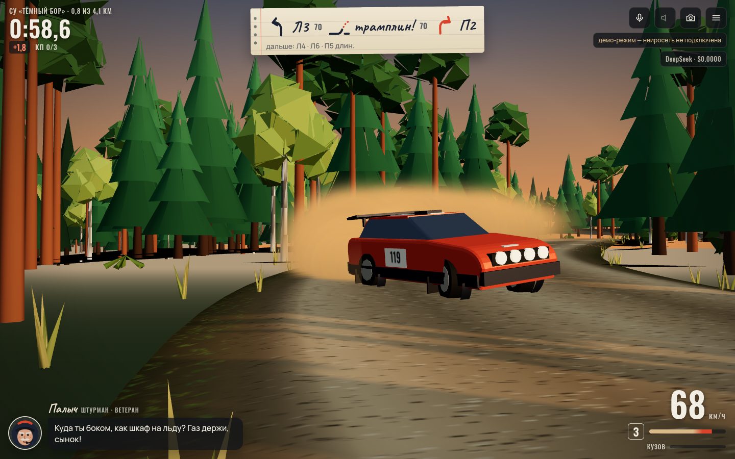 Deeper screenshot
