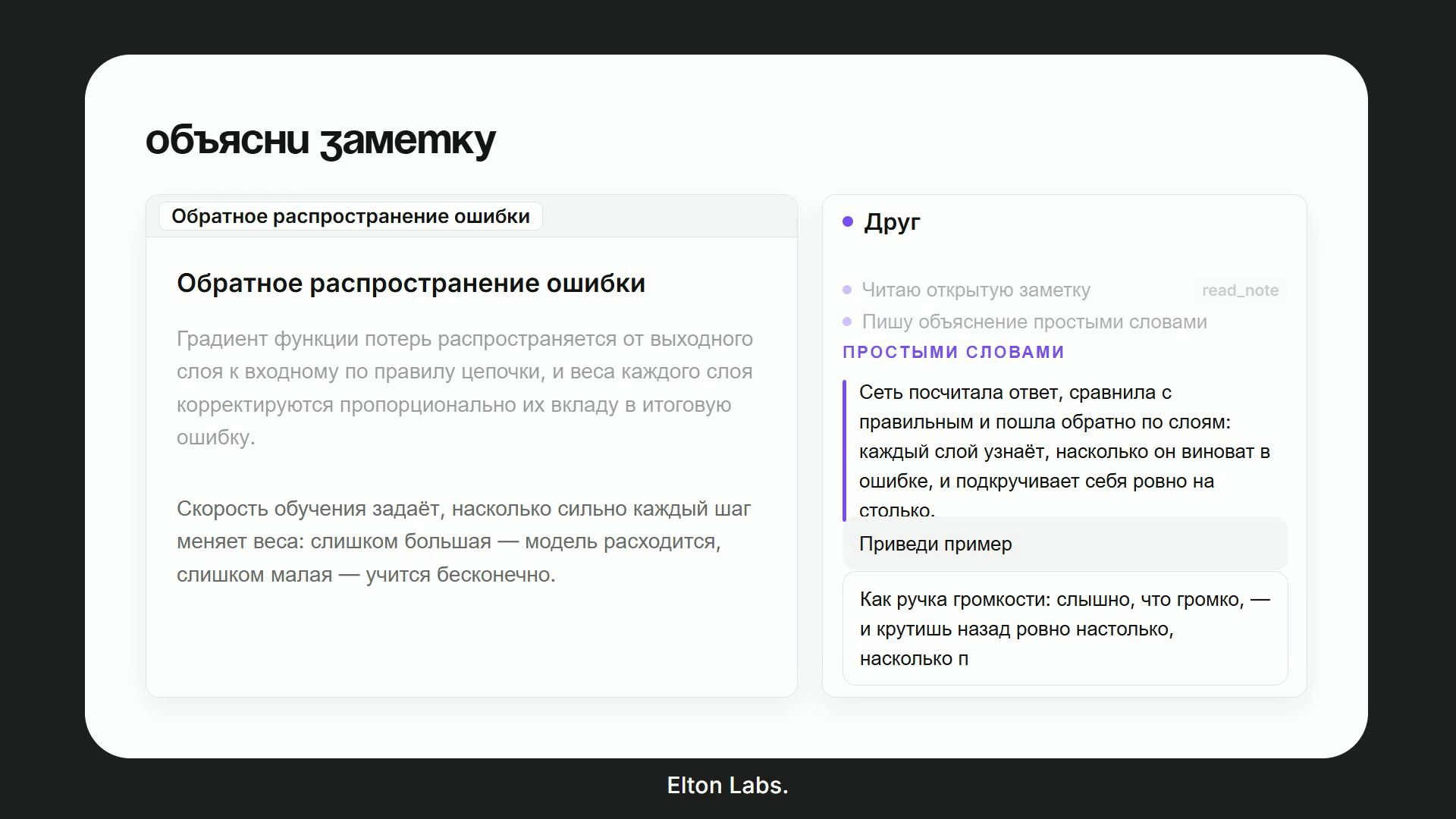 Объясни эту заметку