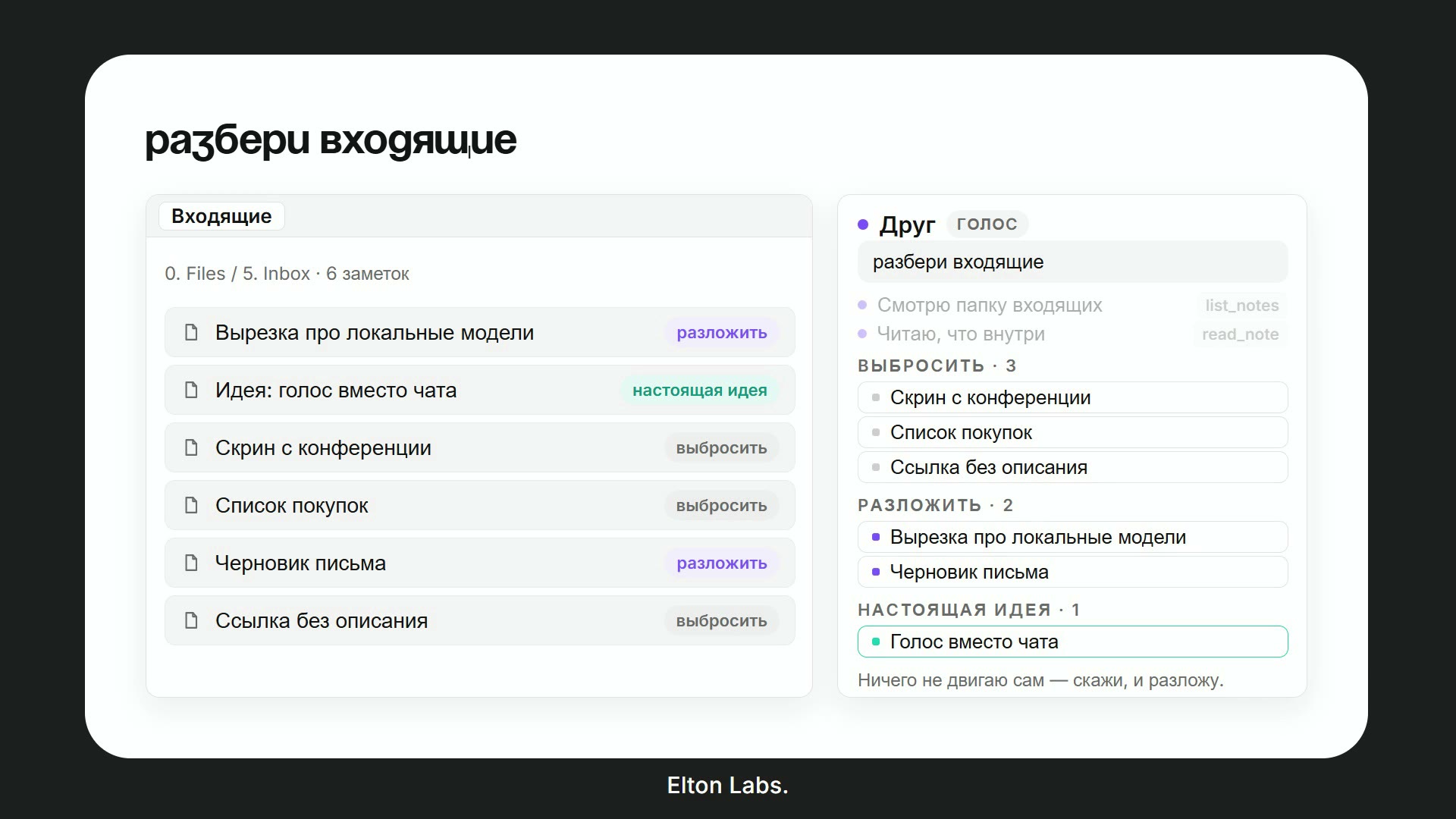 Разобрать входящие