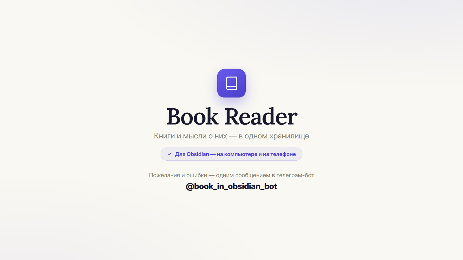 Book Reader
