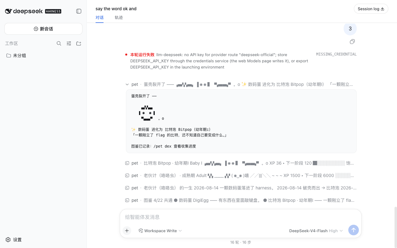 进化仪式