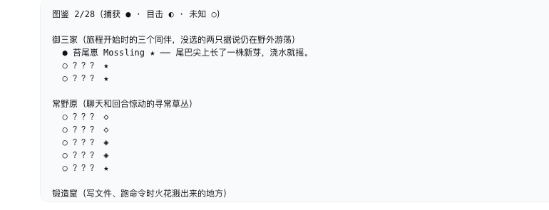 The dex