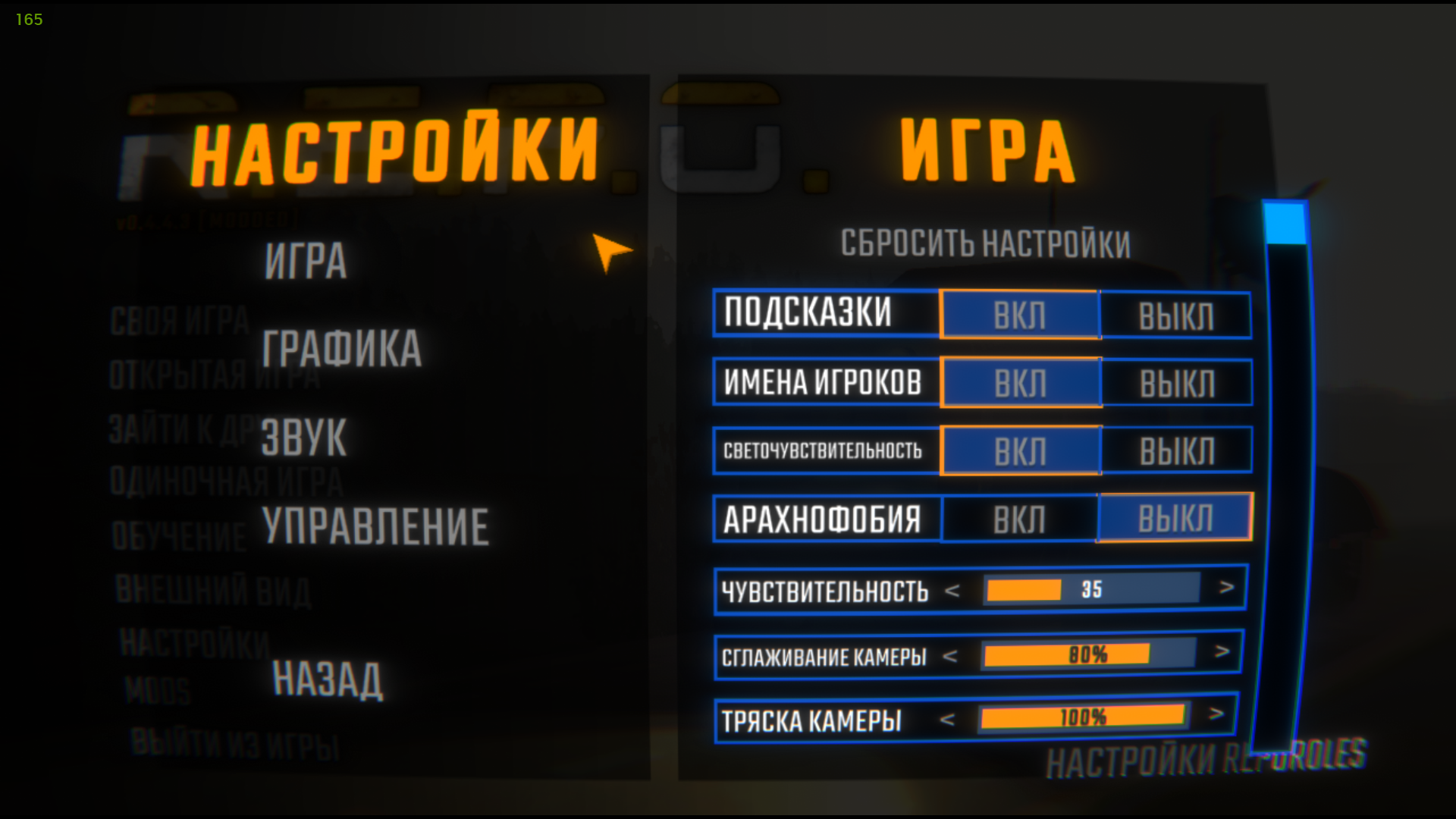 Настройки