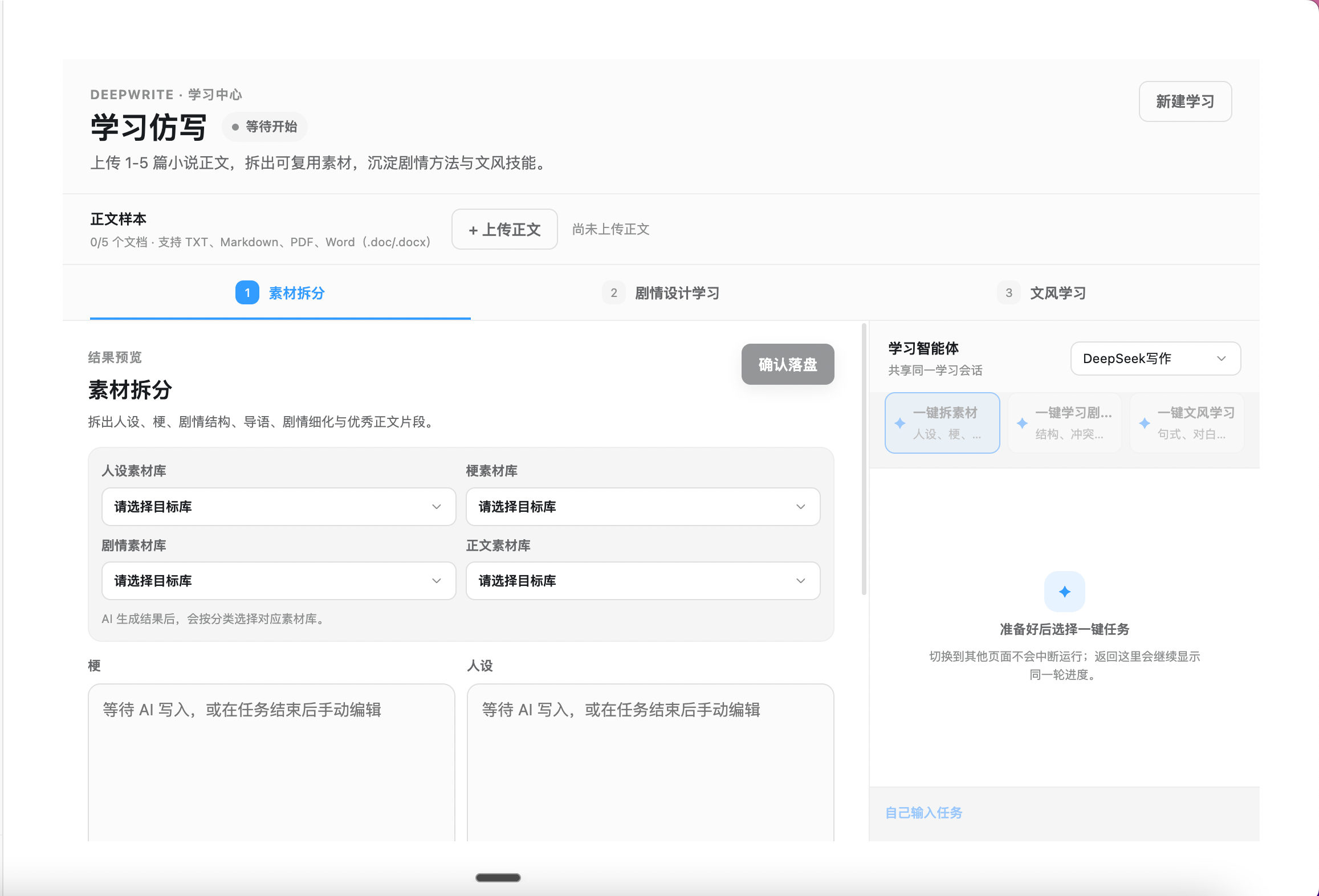 学习仿写界面