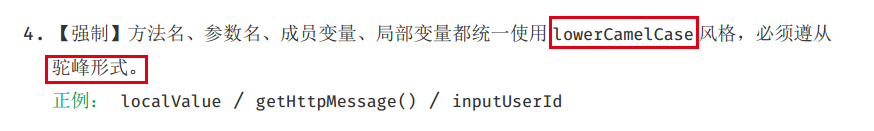 方法命名规则，from Alibaba Java Coding Guidelines