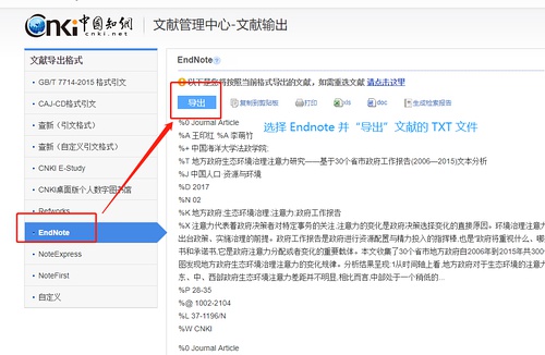 在知网导出参考文献文件_2