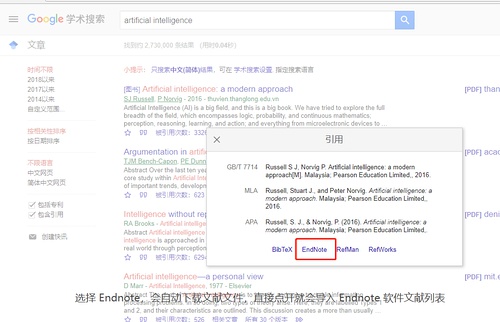 在 google 学术导出参考文献文件_2