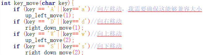 2048-移动.1.按键输入