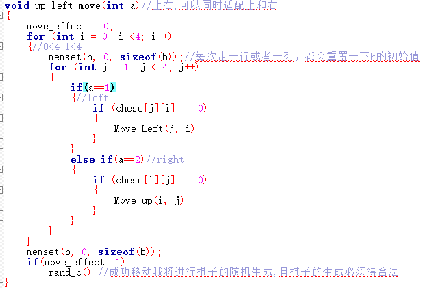 2048-移动.2.棋盘遍历
