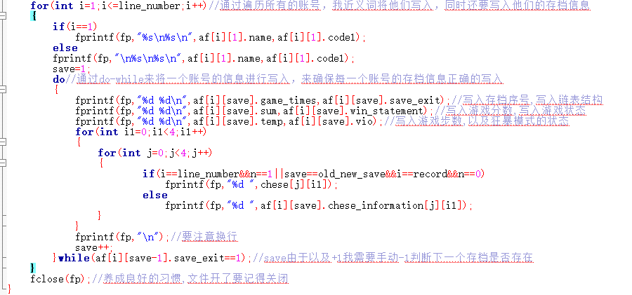 2048-2.二维数组多存档记忆化2