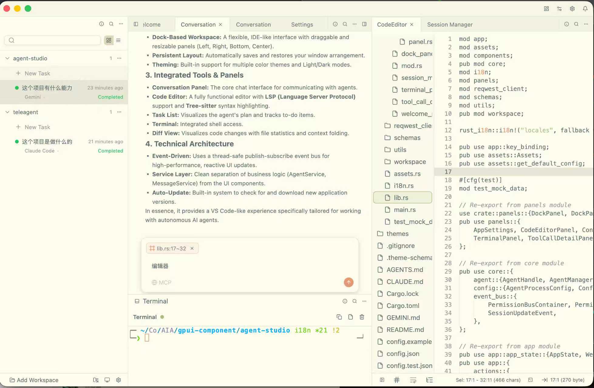 AgentX Main Interface