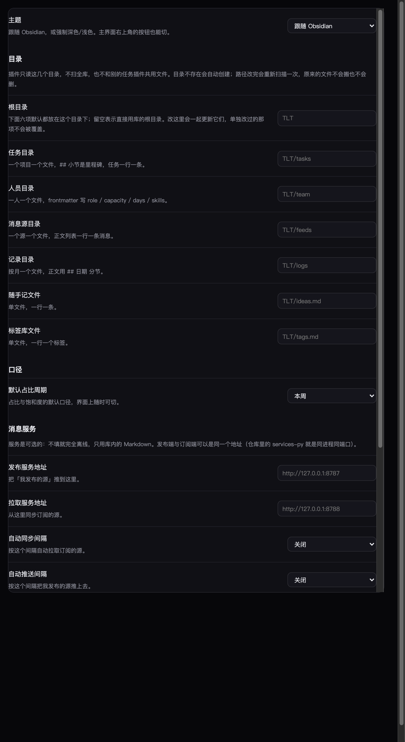 设置页·深色