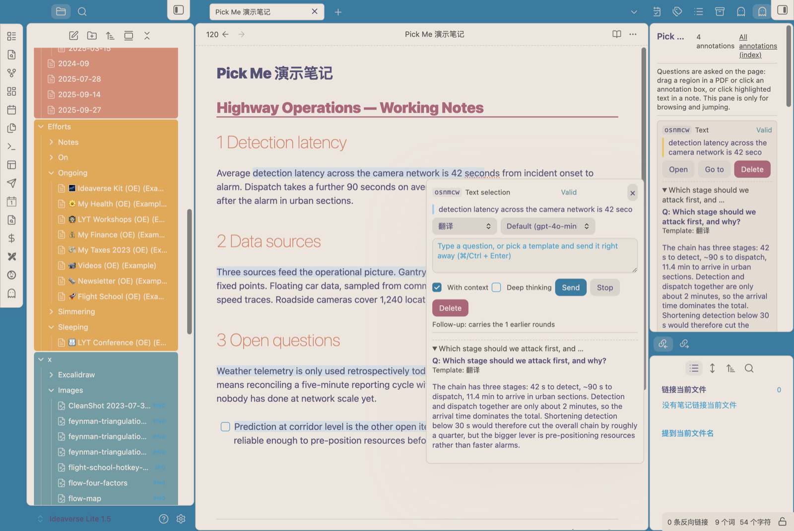 Pick Me screenshot — The answer appears in the panel and is saved to the annotation file