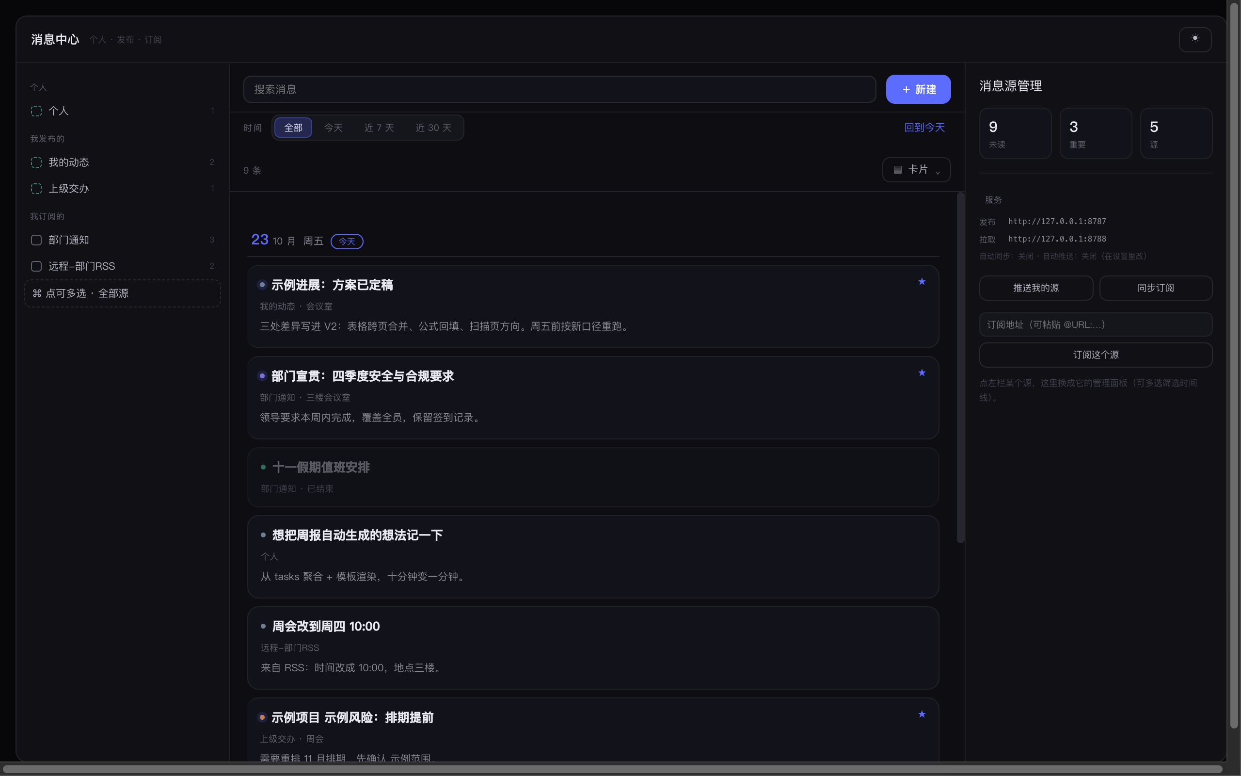 消息中心:卡片