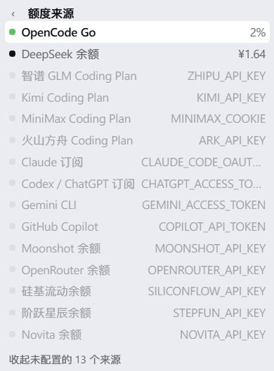 来源选择