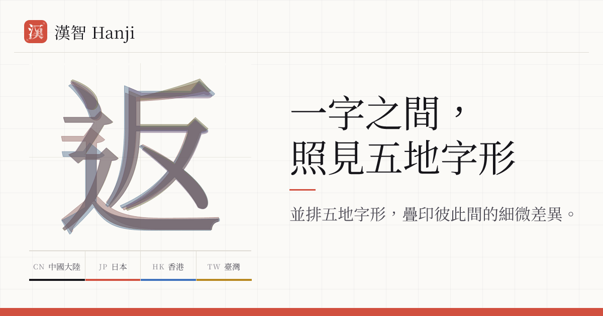 Hanji 首页 OG