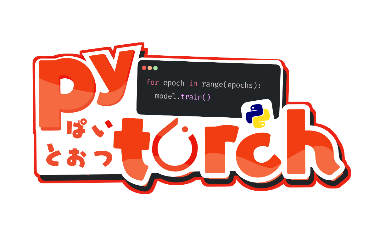 Pytorch