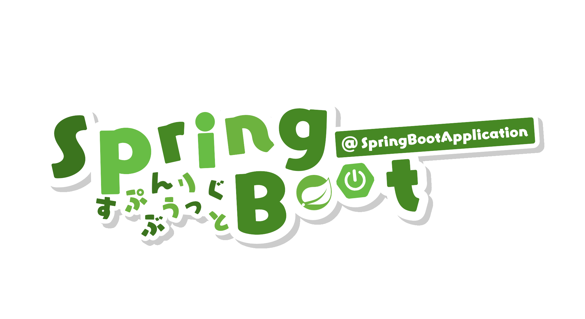 SpringBoot