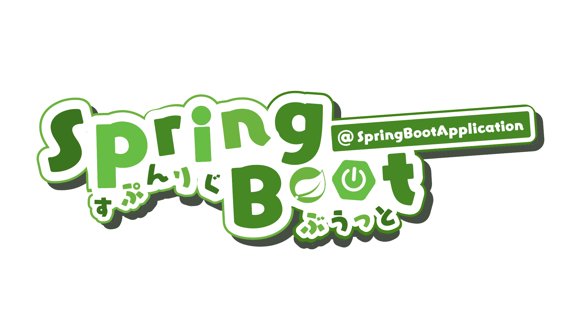 SpringBoot