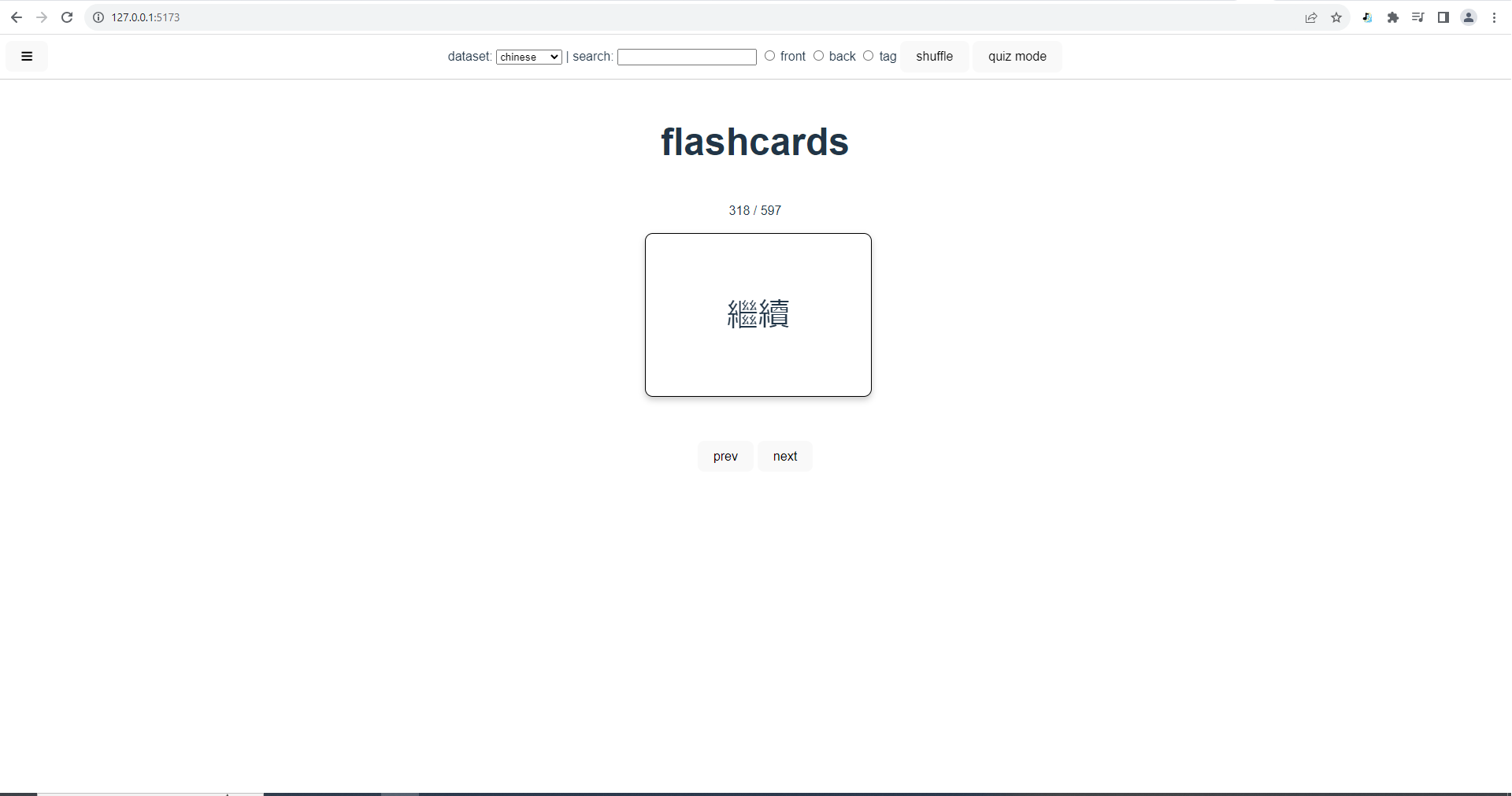screenshot of app in flashcard mode