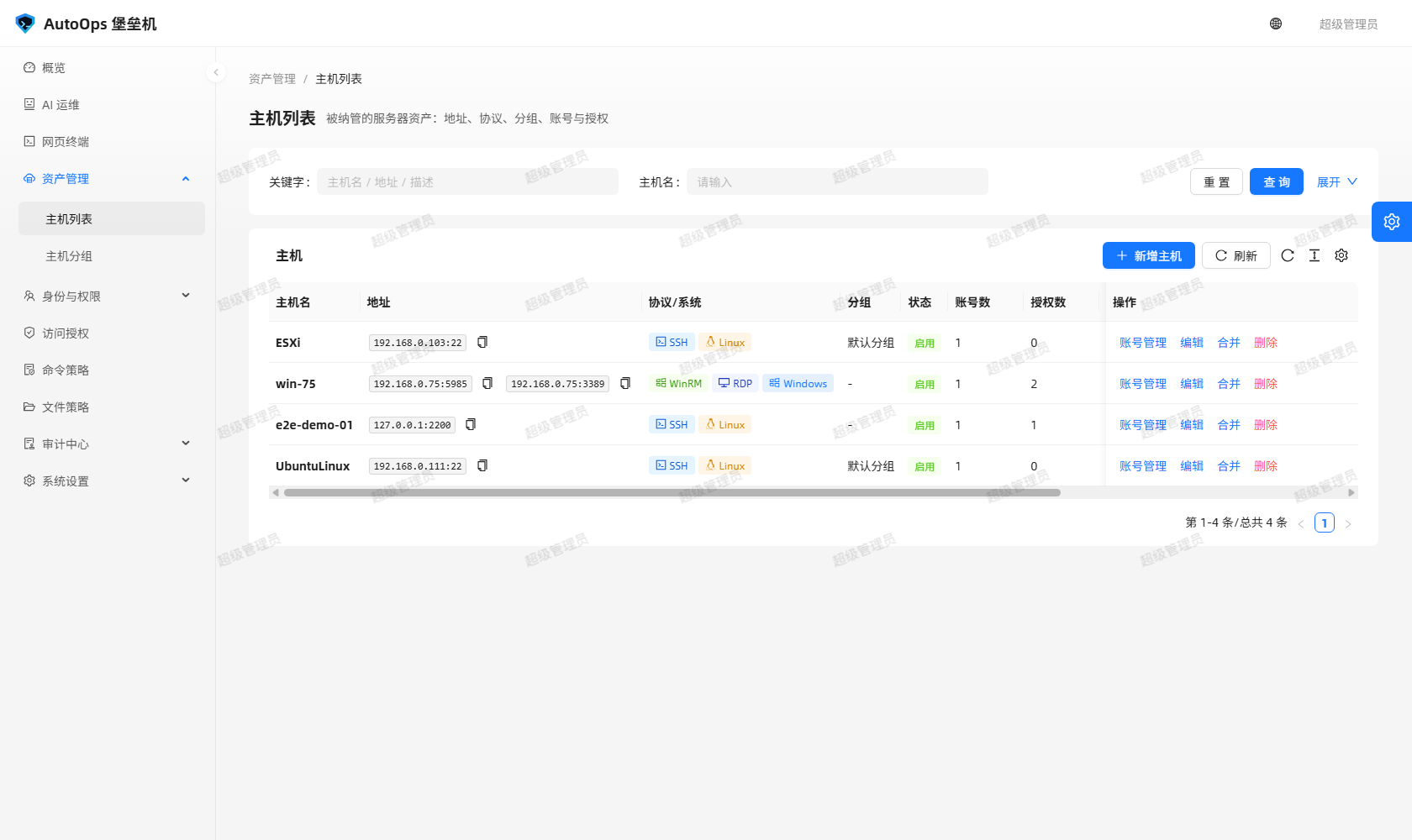 多协议端点