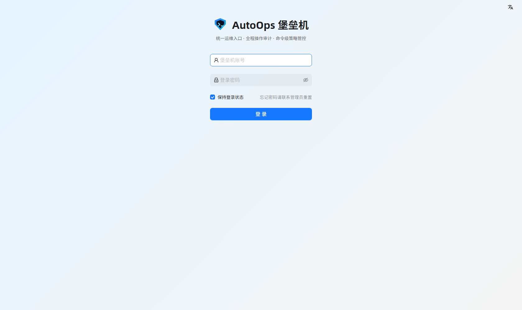 登录页