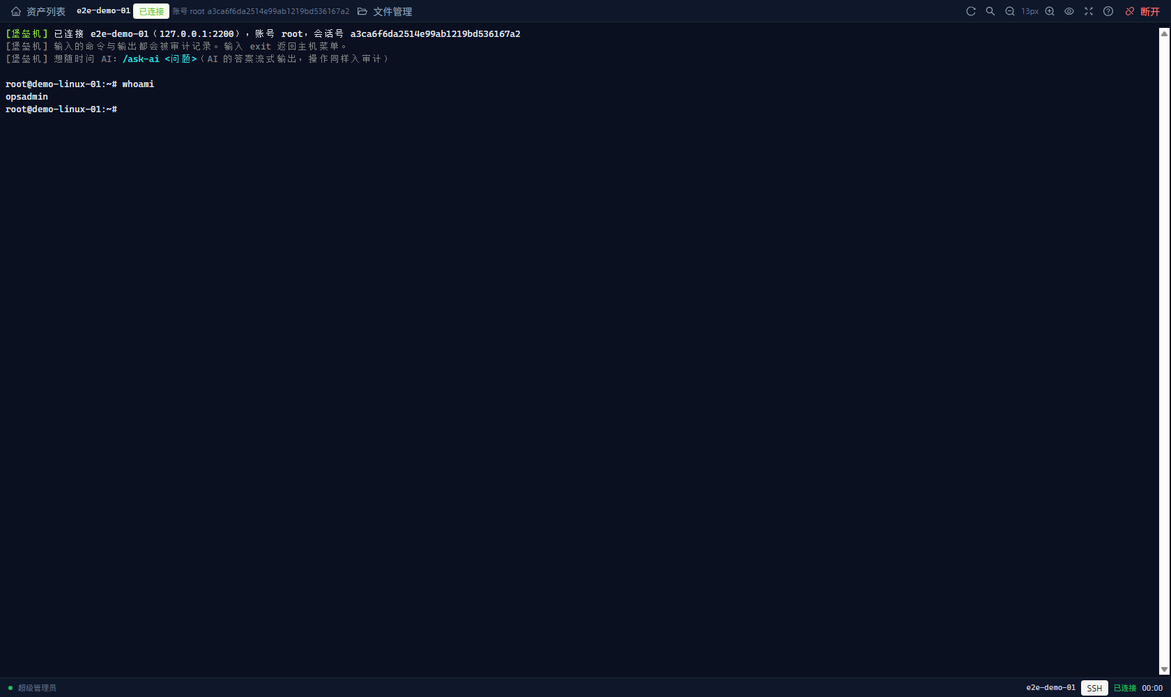 Linux 网页终端