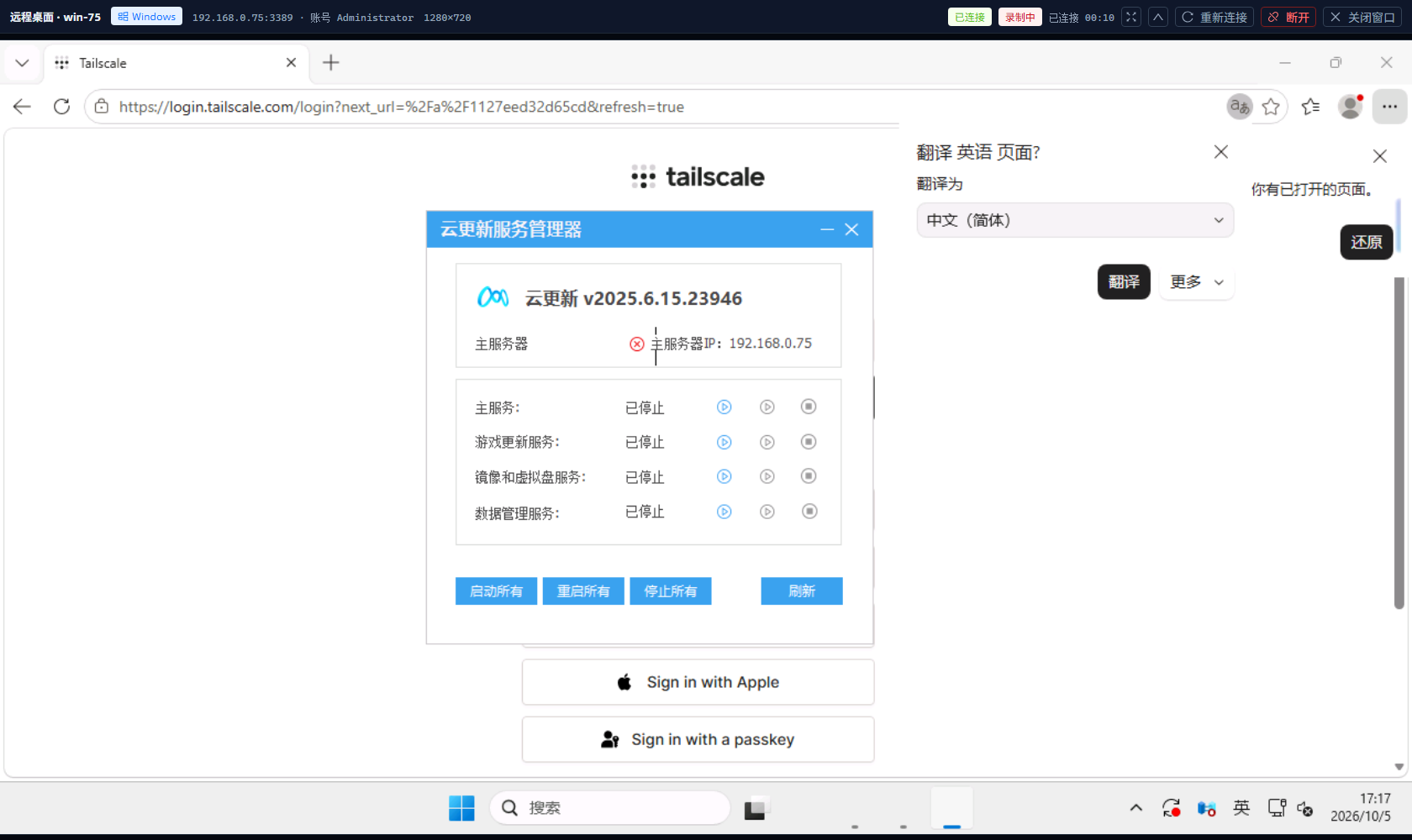 WebRDP 远程桌面
