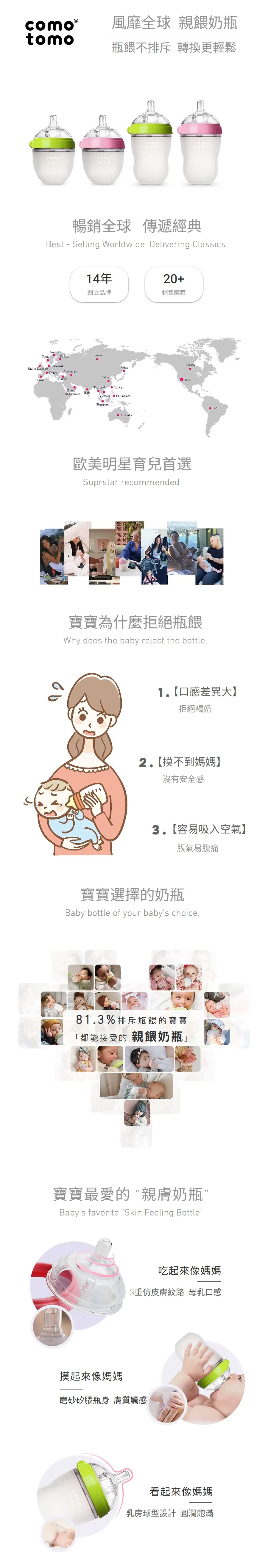 comotomo 亲喂矽胶奶瓶