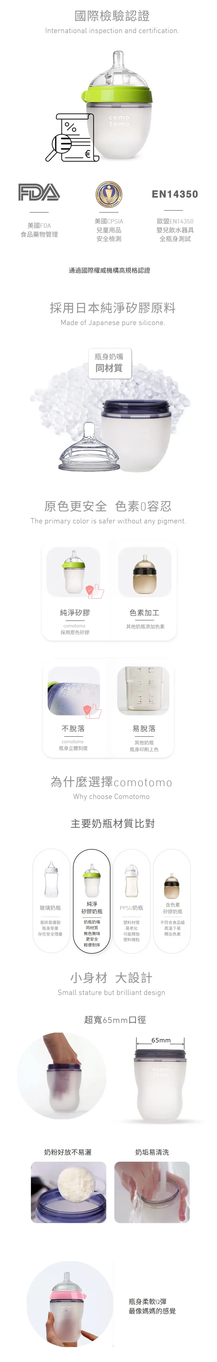 comotomo 亲喂矽胶奶瓶