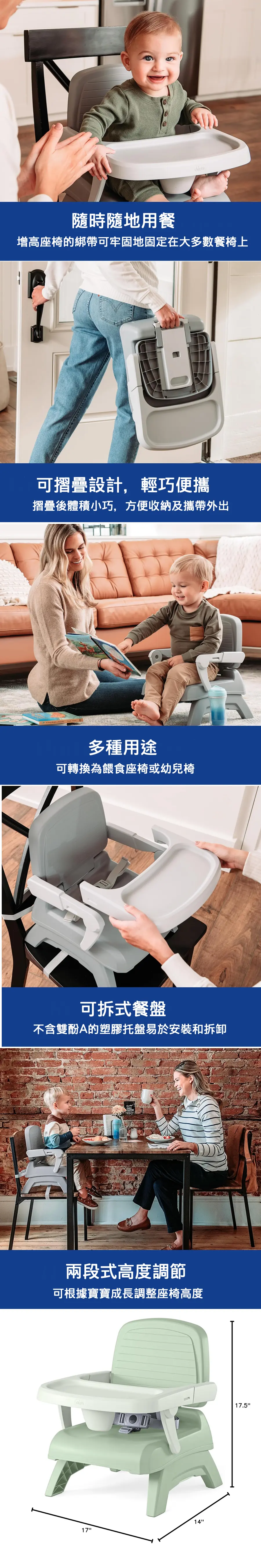 Chicco Bento 便攜式加高座椅