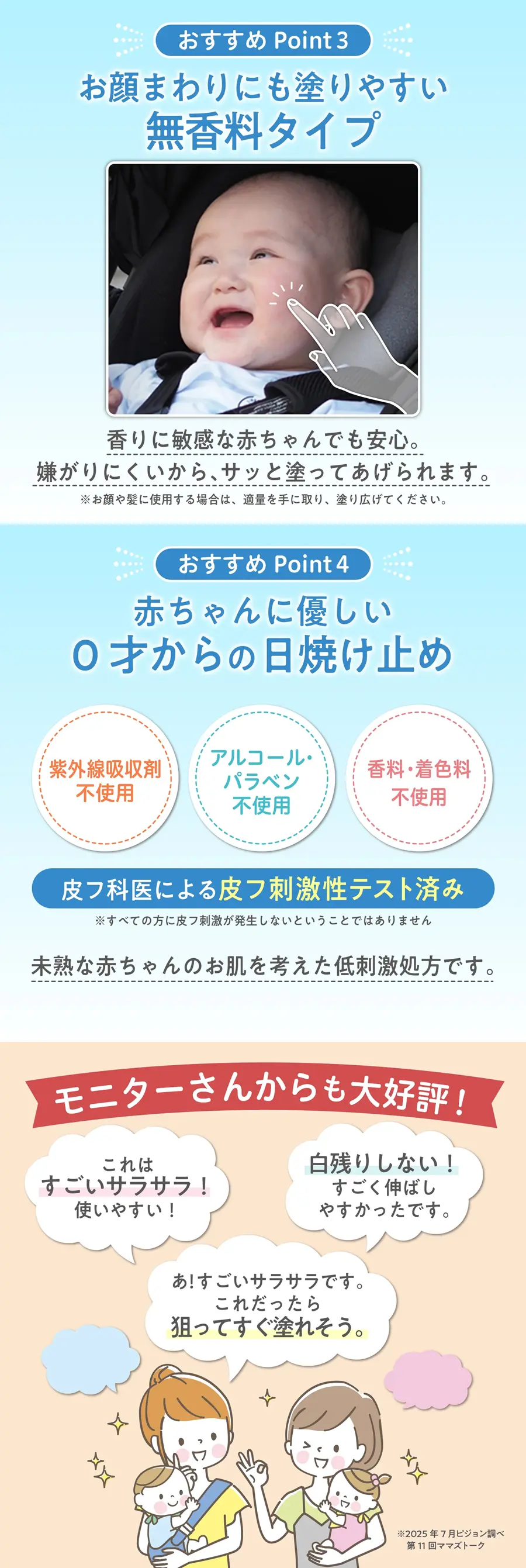 Pigeon 婴儿补湿防晒喷雾/ SPF30 PA++