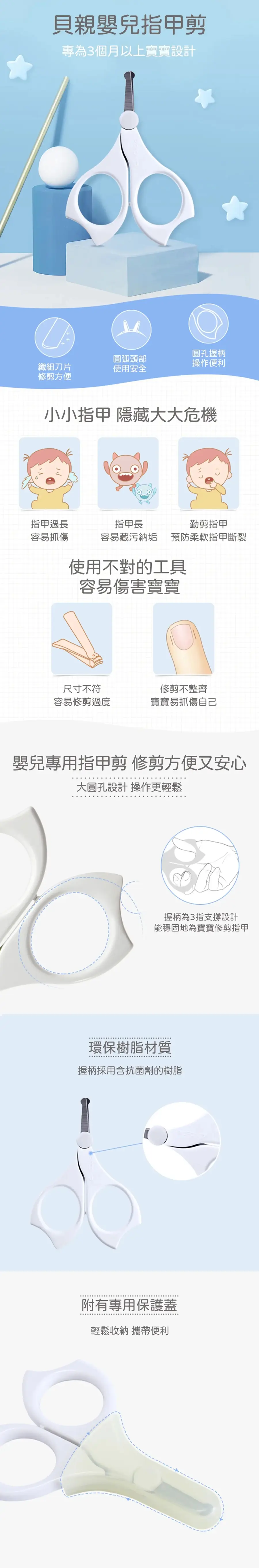 Pigeon 嬰兒指甲剪