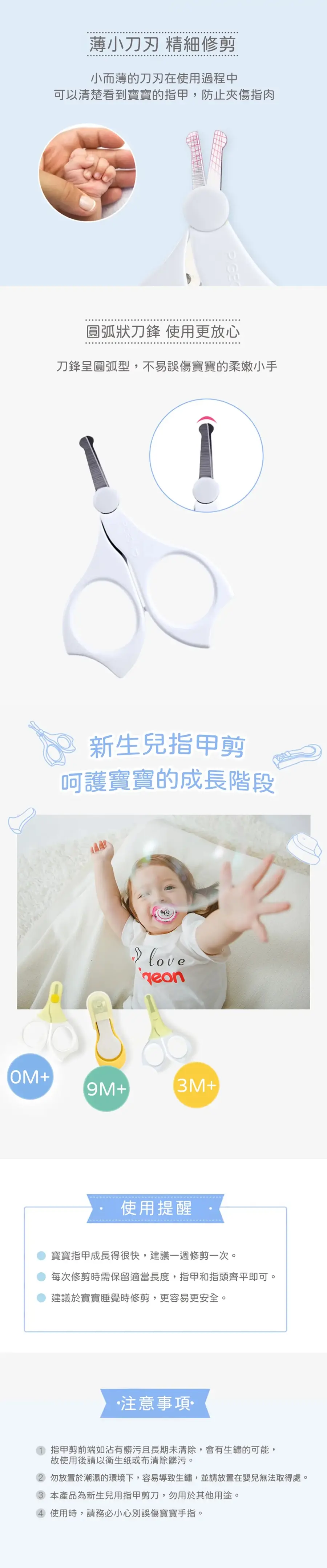 Pigeon 嬰兒指甲剪