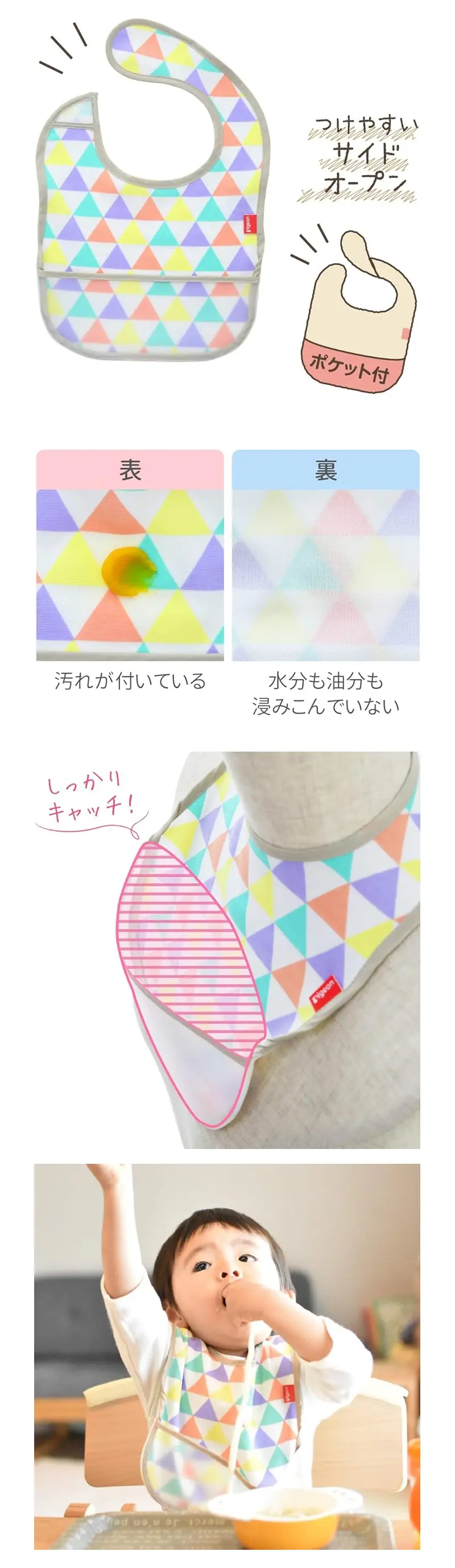 Pigeon 超轻量婴儿辅食围兜