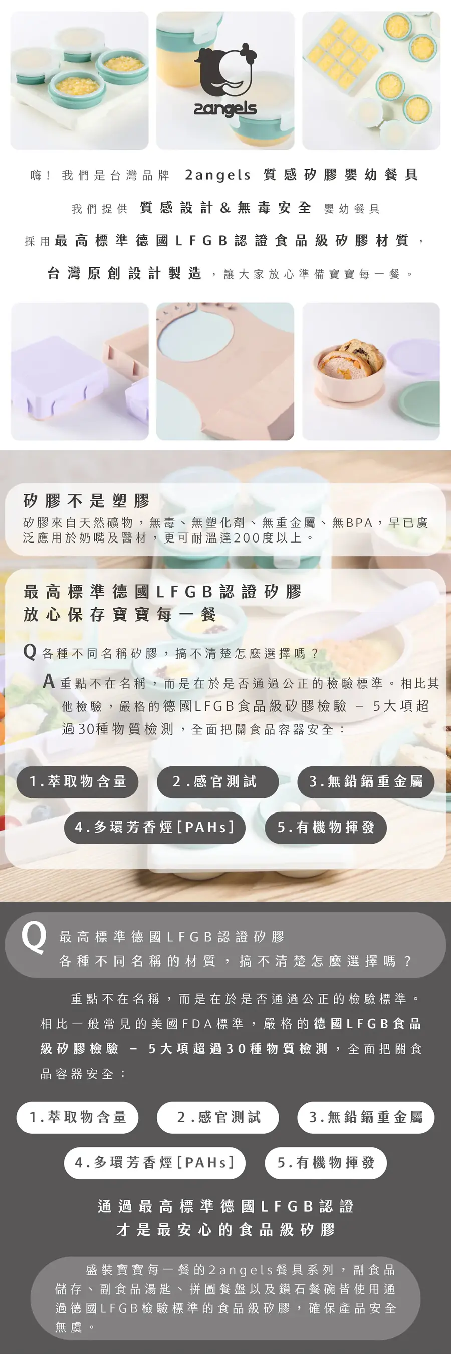 2angels 矽膠副食品儲存杯套裝