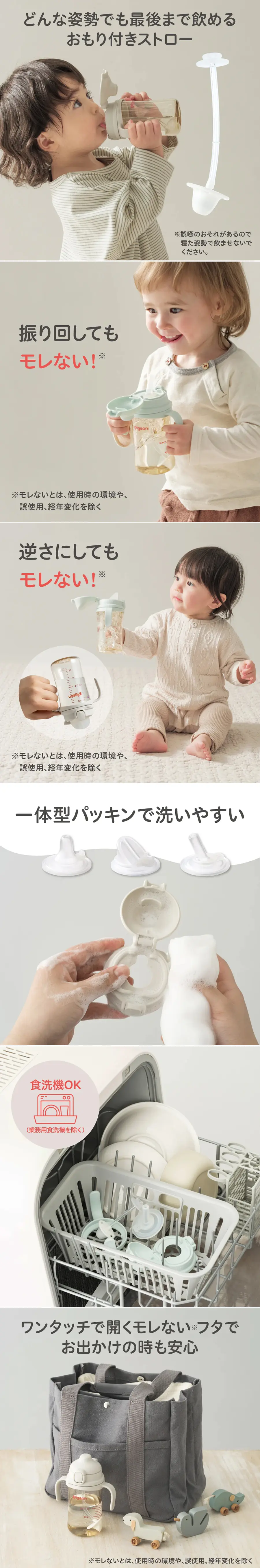 Pigeon MagMag 成長學飲杯套裝