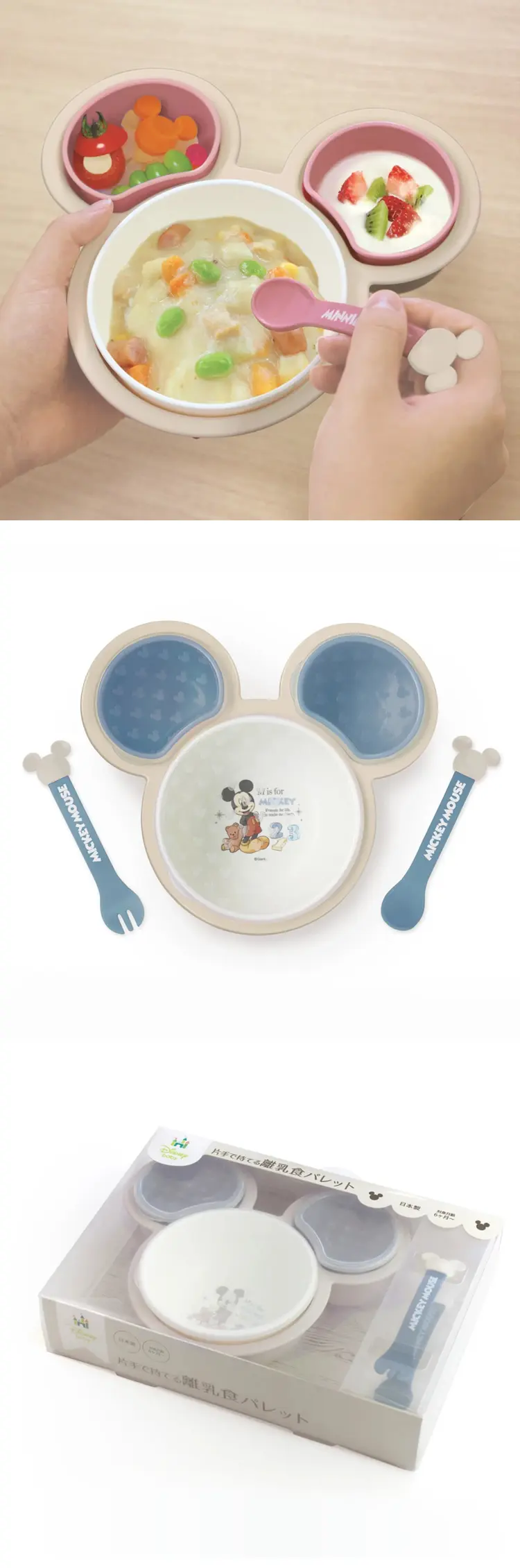 Disney 嬰幼兒餐具套裝 米奇款