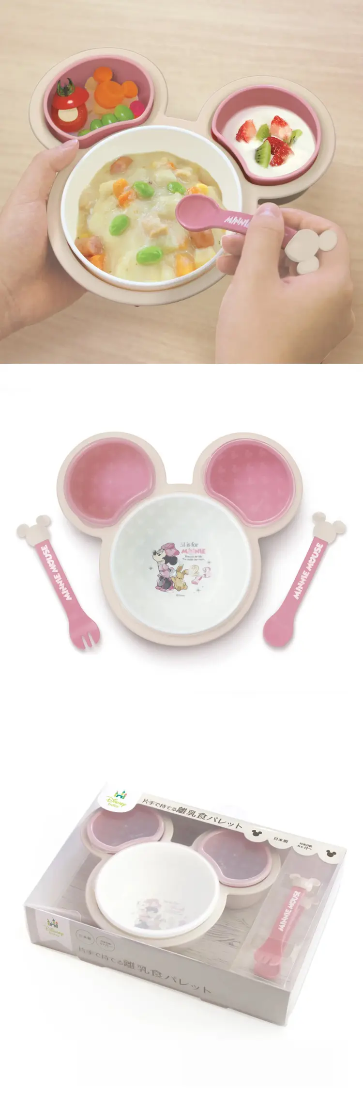 Disney 嬰幼兒餐具套裝 米妮款