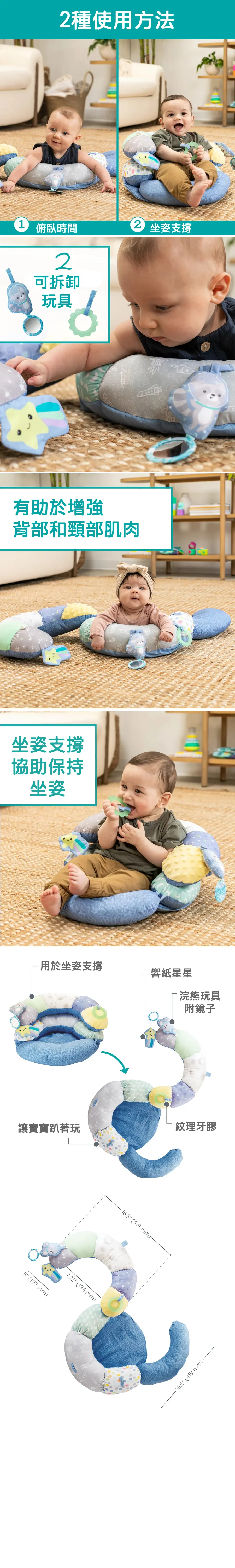 infantino 2in1 多功能婴儿靠垫