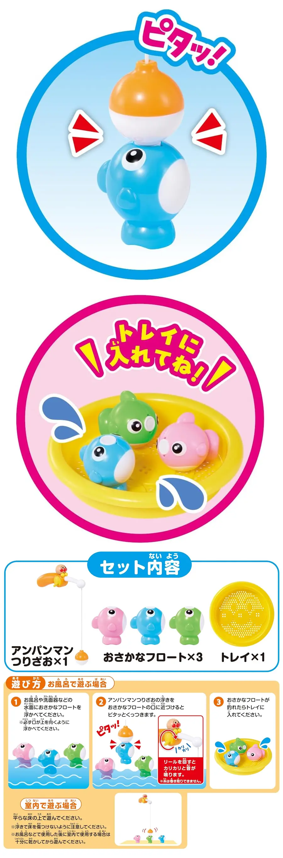 麵包超人 洗澡釣魚樂