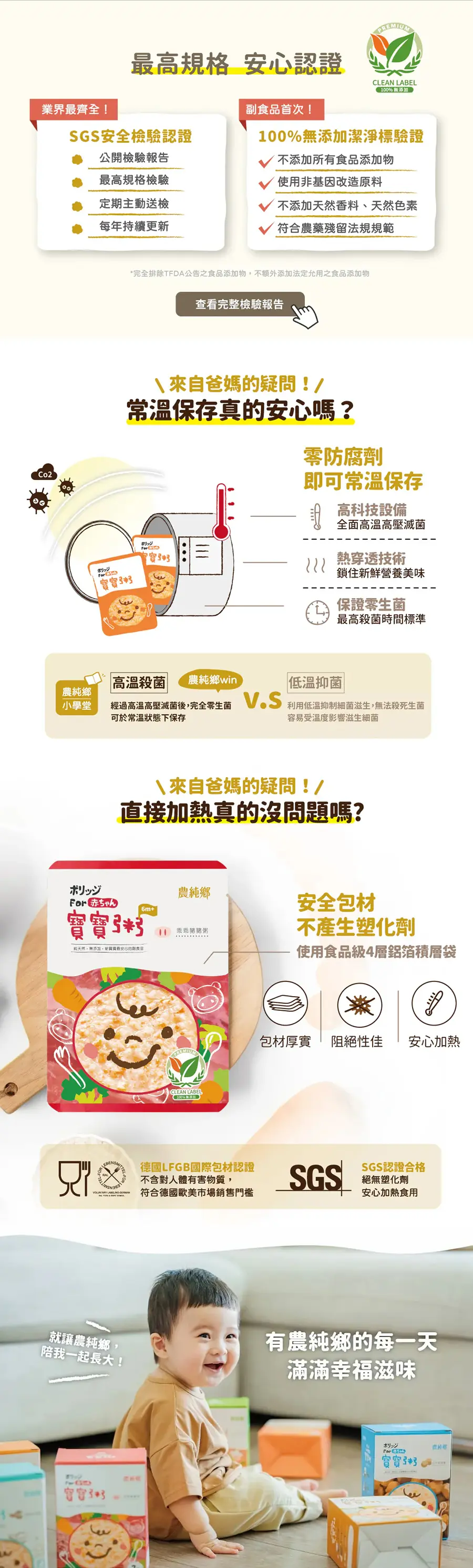 農純鄉 寶寶粥/ 巧巧鮭魚粥