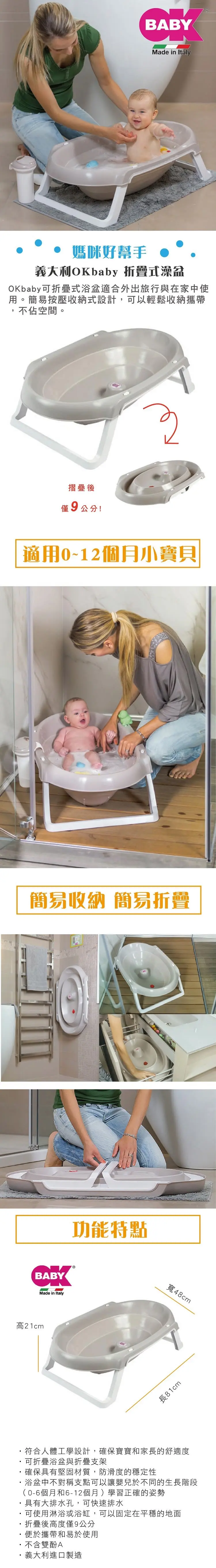 OKBABY 折疊式嬰兒浴盆