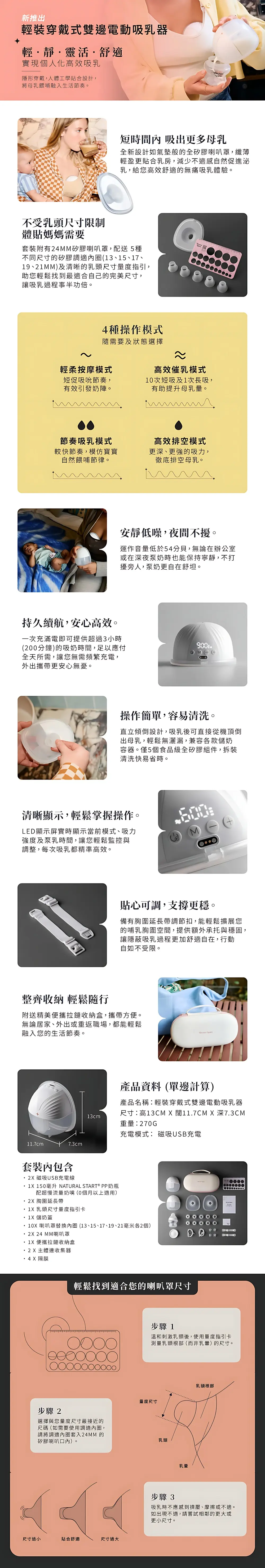 Tommee Tippee 輕裝穿戴式雙邊電動吸乳器